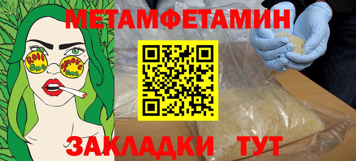 Amphetamine Розовый Менделеевск