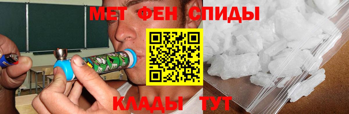 Амфетамин  АМФЕТАМИН Розовый  Вход с VPN  Менделеевск 