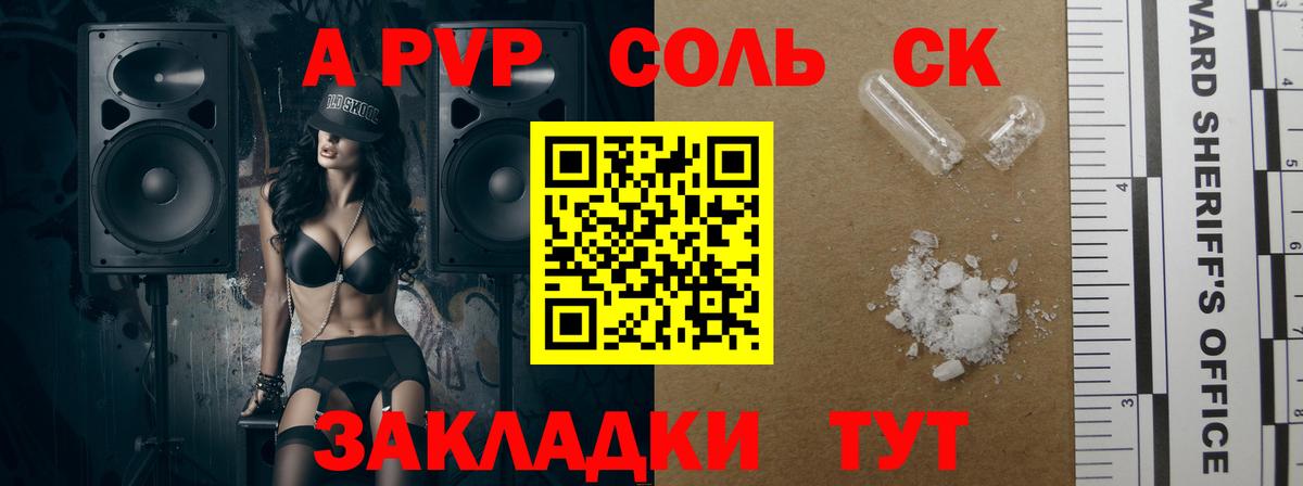 A PVP мука Менделеевск