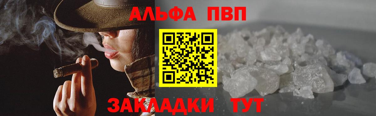 A PVP Crystall  Вход с VPN  A-PVP Соль  Менделеевск  A PVP  A PVP крисы CK 