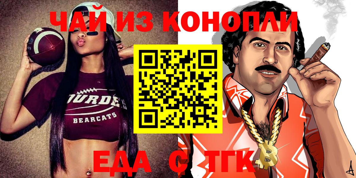 Cannafood конопля  Вход с VPN  Менделеевск 