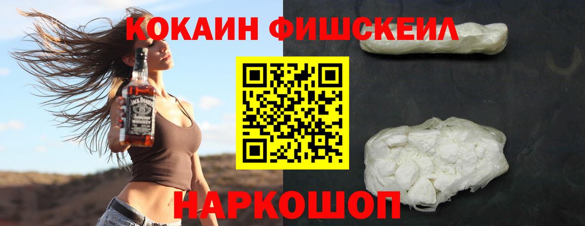 КОКАИН VHQ Менделеевск