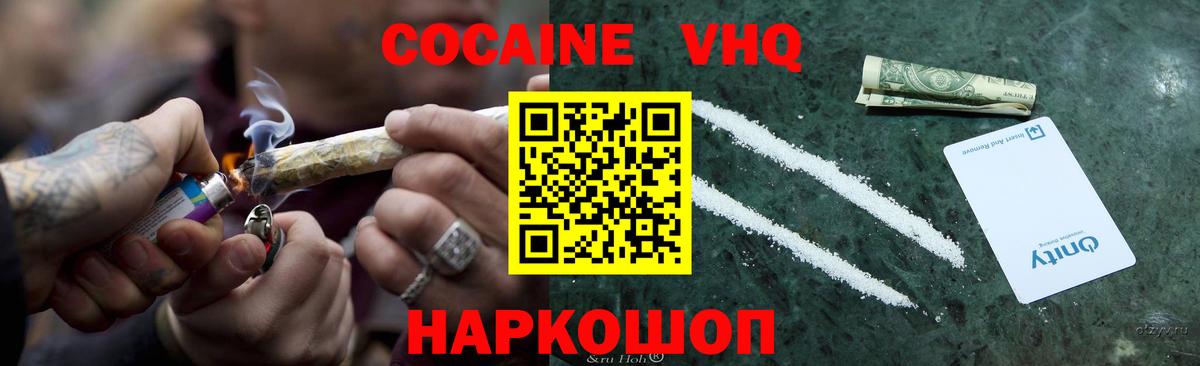 Кокаин Боливия  КОКАИН 99%  Менделеевск  Вход с VPN 