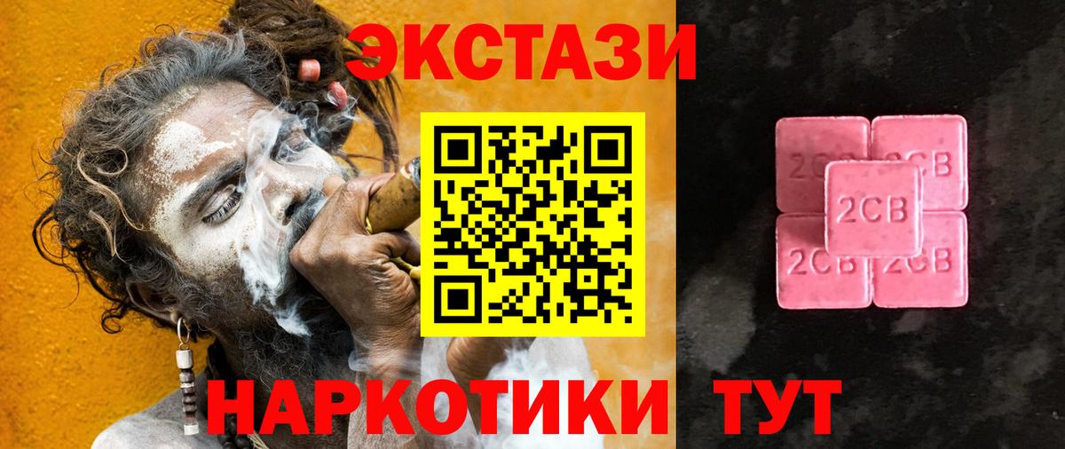 ЭКСТАЗИ MDMA  shop телеграм  ЭКСТАЗИ диски  Менделеевск  Вход с VPN  где купить наркоту  omg зеркало 