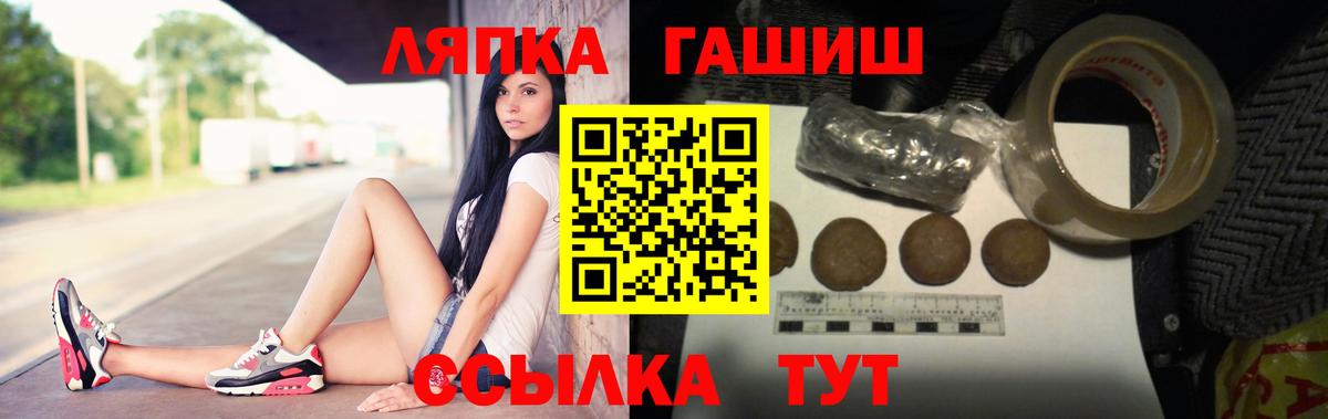 ГАШИШ гашик  наркотики  Вход с VPN  Менделеевск  ГАШ VHQ 
