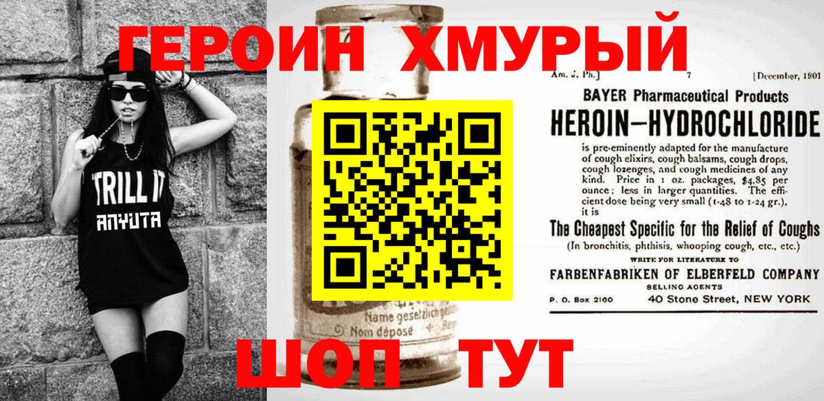 Менделеевск  Героин Heroin  ГЕРОИН  Вход с VPN 