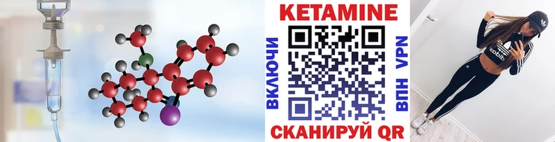 КЕТАМИН ketamine  купить наркотик  Менделеевск 