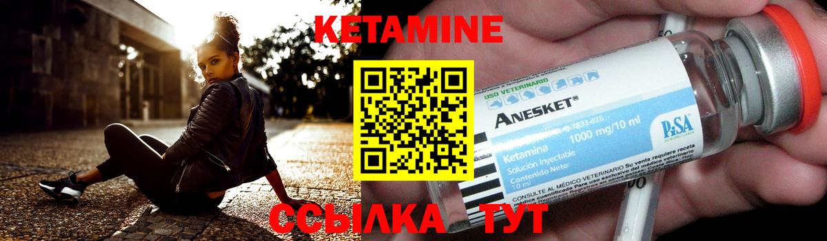площадка состав  КЕТАМИН ketamine  Вход с VPN  Менделеевск  Кетамин VHQ 