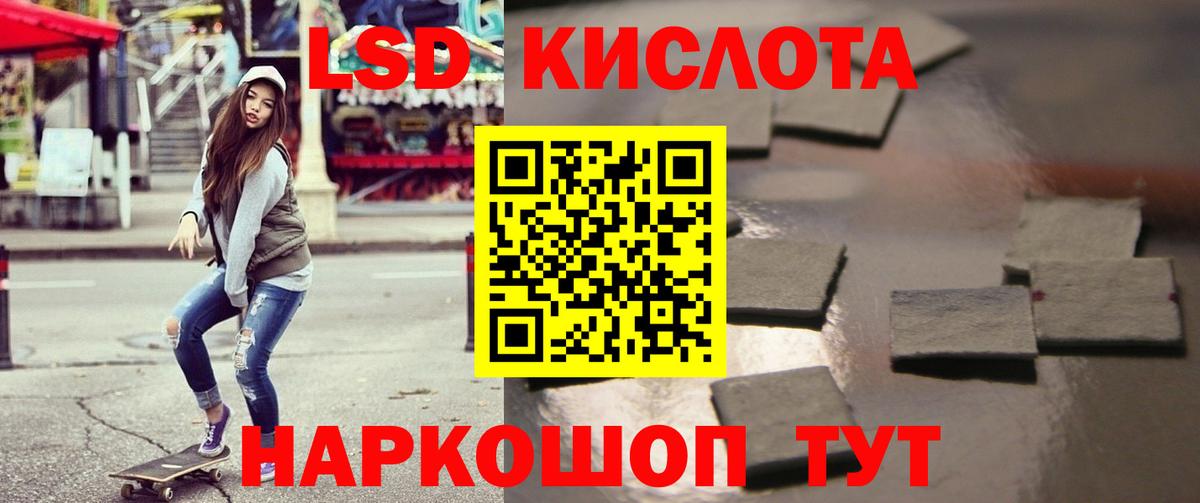 LSD-25 экстази ecstasy Менделеевск