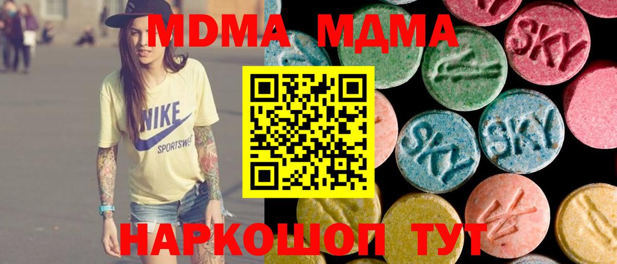 МДМА VHQ Менделеевск