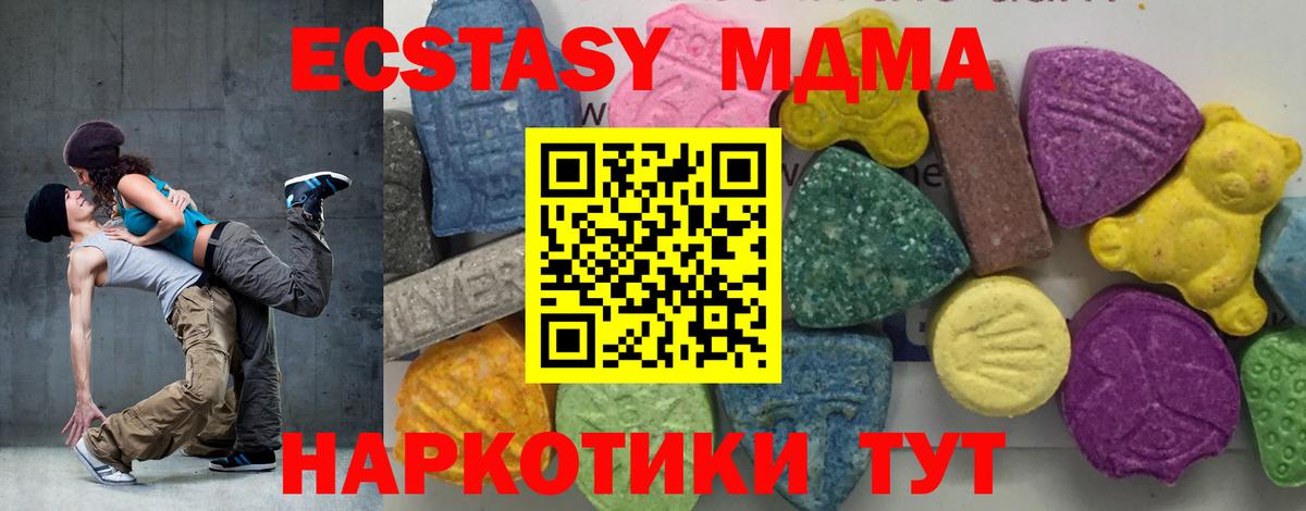 Менделеевск  MDMA Molly  MDMA  Вход с VPN  МДМА кристаллы 