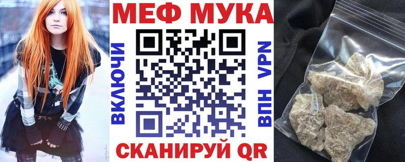 МЕФ mephedrone  Менделеевск 