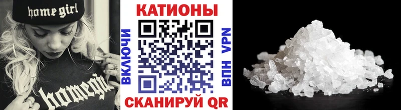 Мефедрон кристаллы Менделеевск