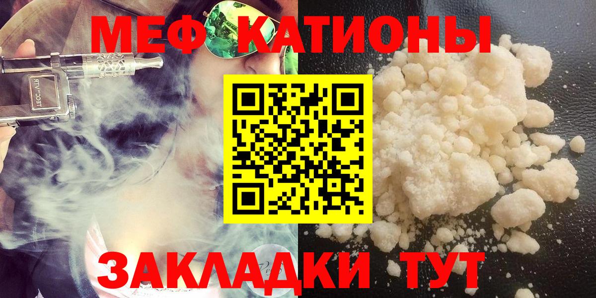 Меф 4 MMC  цена наркотик  МЯУ-МЯУ кристаллы  Менделеевск  Вход с VPN  Мефедрон 