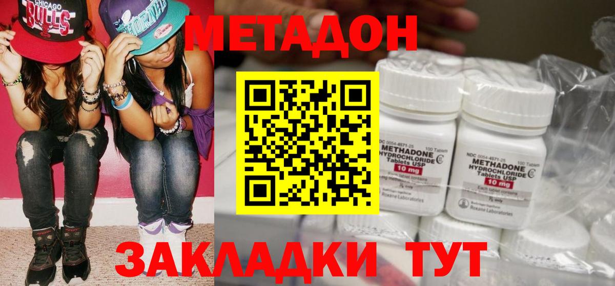 МЕТАДОН кристалл  Вход с VPN  MEGA онион  Менделеевск 