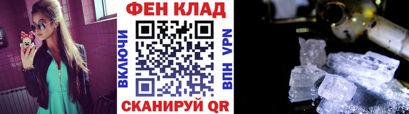 Метамфетамин винт  Менделеевск 