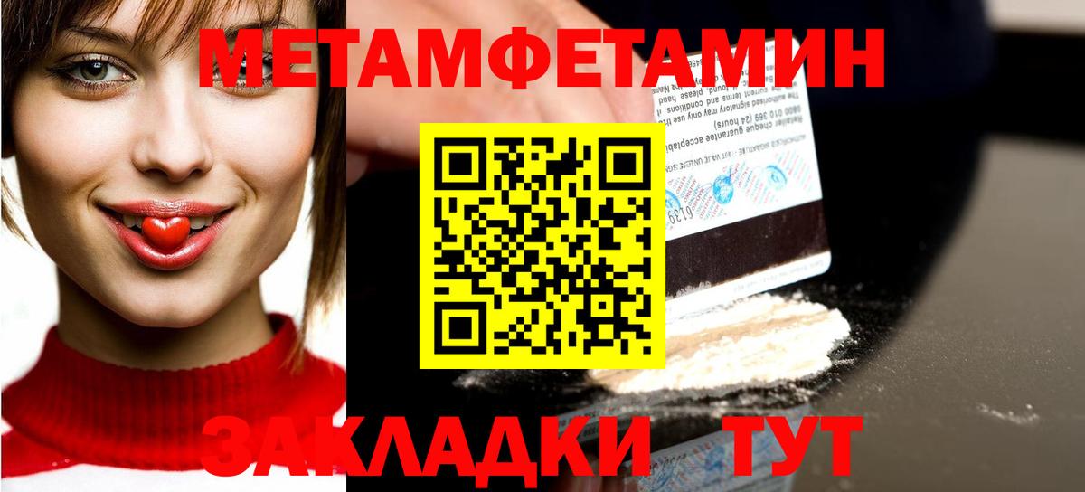 Менделеевск  Первитин мет  Вход с VPN 