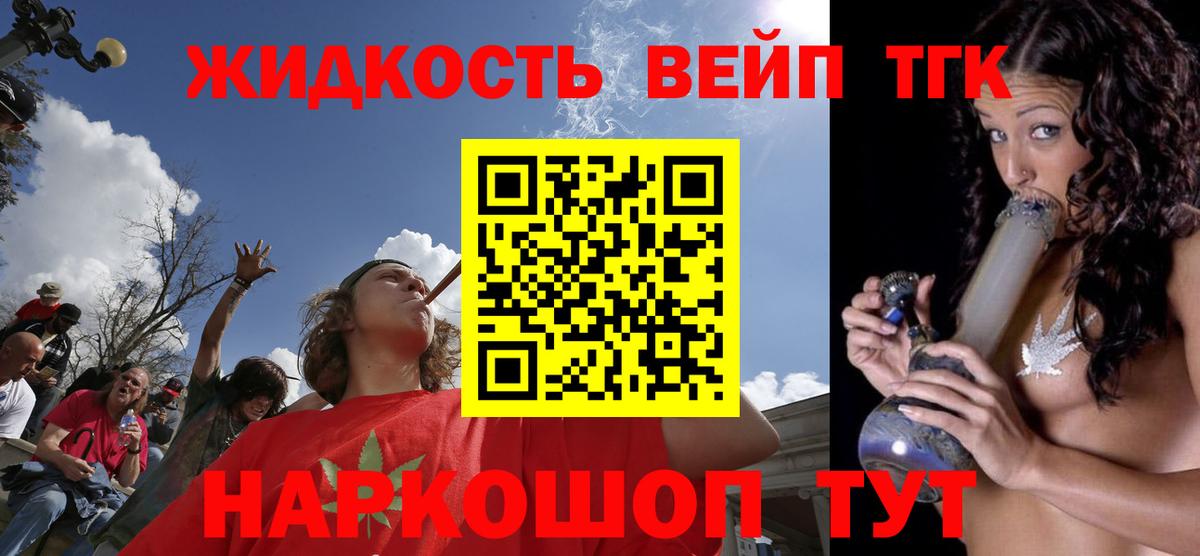 Дистиллят ТГК вейп с тгк  Вход с VPN  Менделеевск  ТГК THC oil 